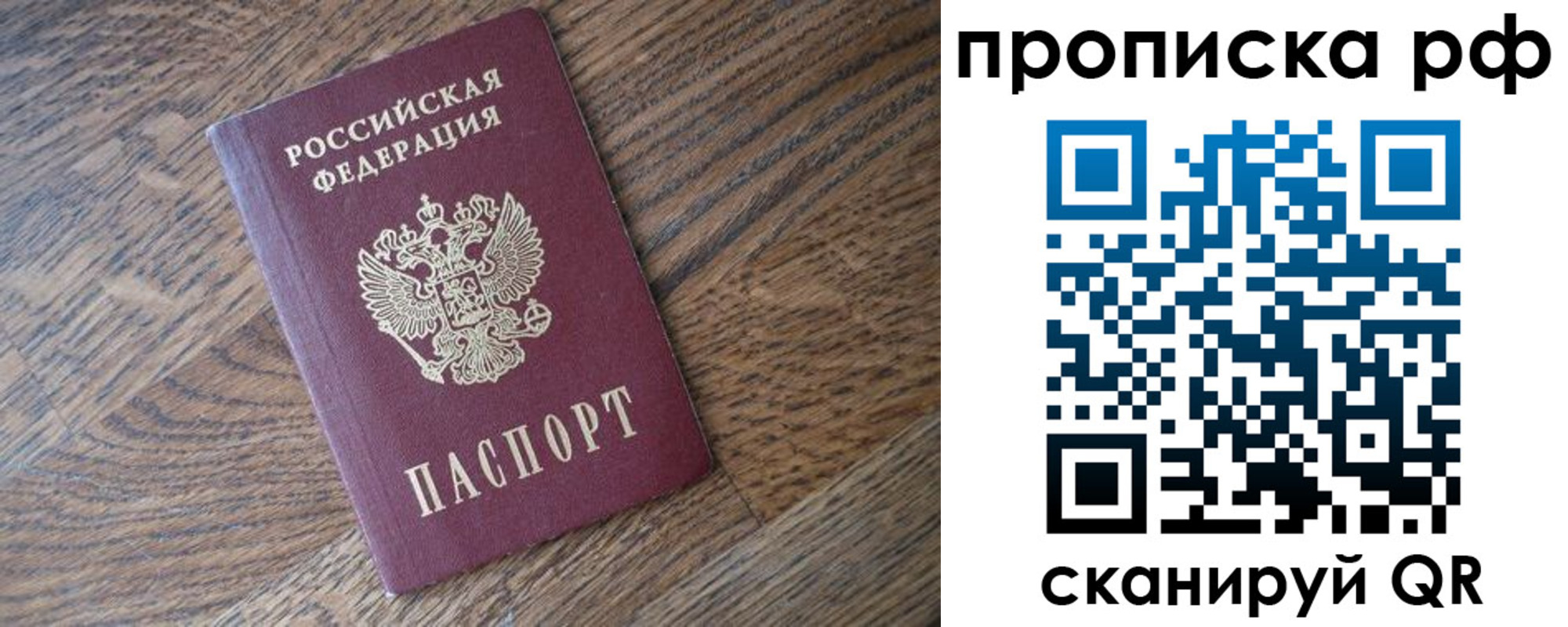 прописка поиск в Янауле