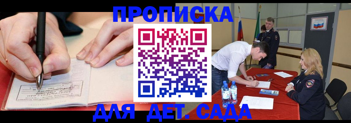 временная регистрация адрес в Янауле