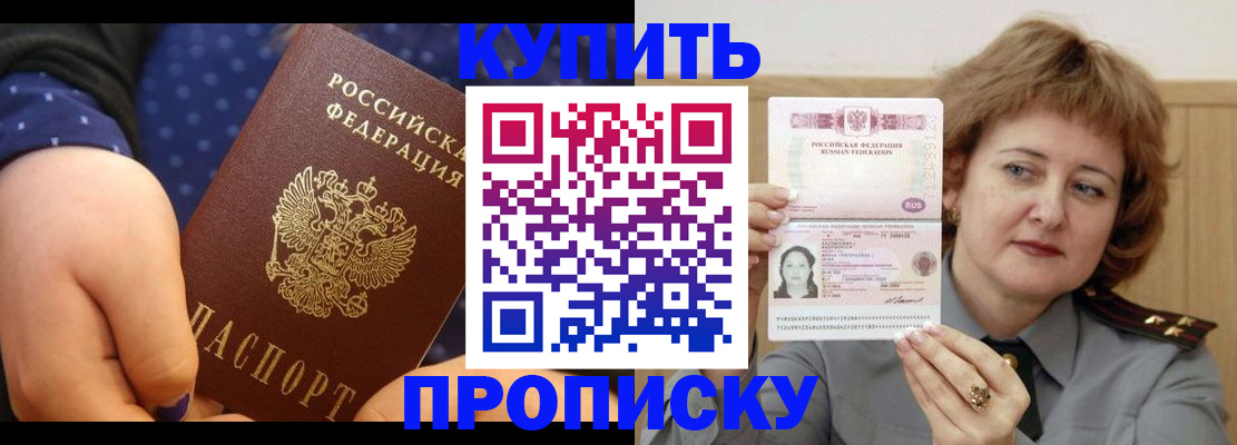 временная регистрация в Янауле